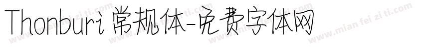 Thonburi 常规体字体转换